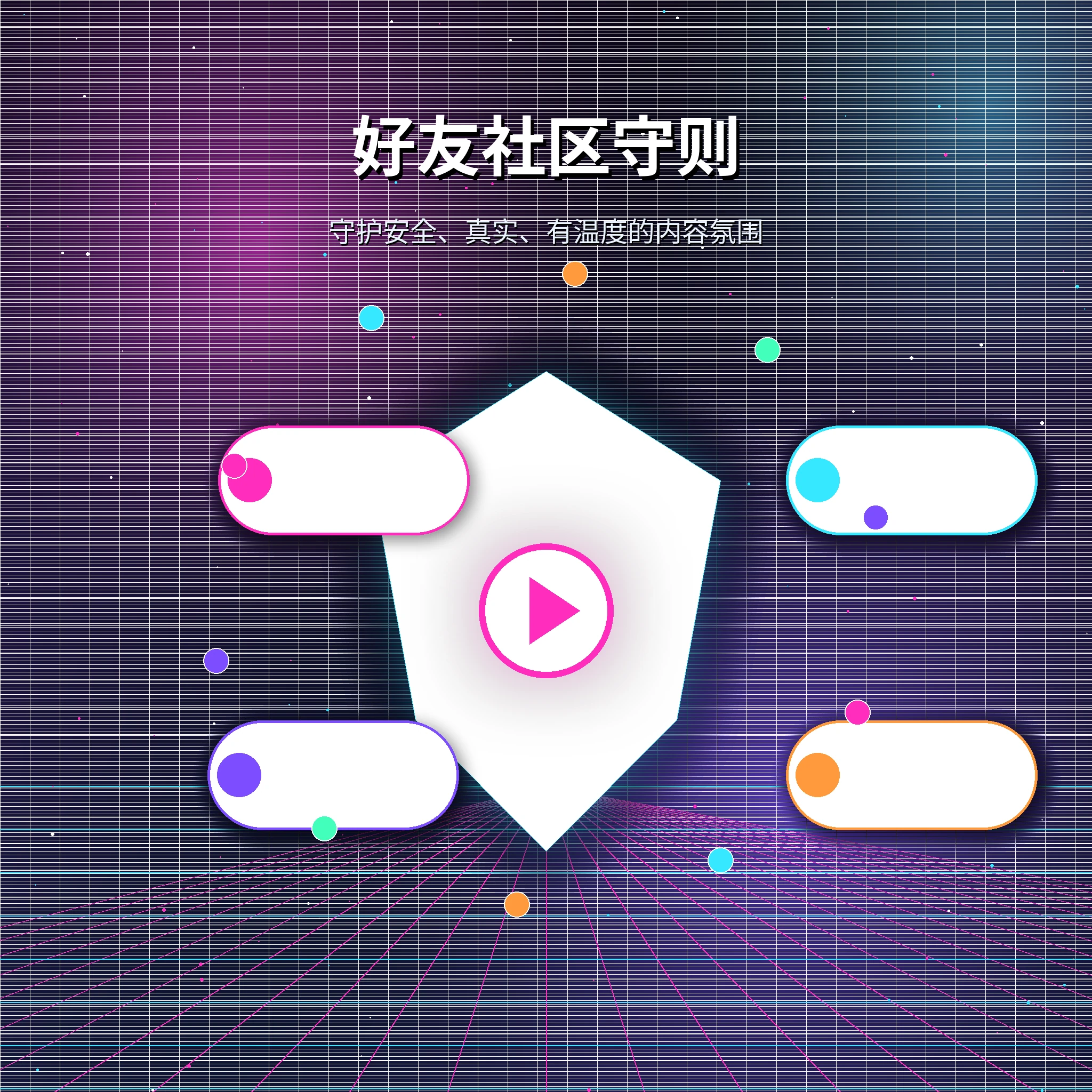 糖心vlog兴趣互动场景